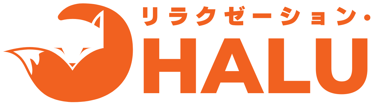 リラクゼーション・HALU